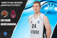 Evgenii Kolesnikov: We can get a win only together
