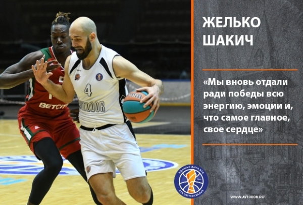 Zeljko Sakic: “We Gave All Our Energy, Emotions &amp; That’s The Most Important Our Heart To Win”