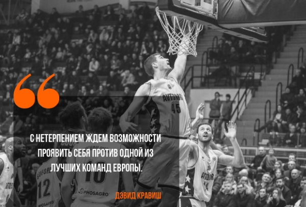 David Kravish: “We Are Excited To Prove Ourselves Against One Of The Best Teams In Europe”