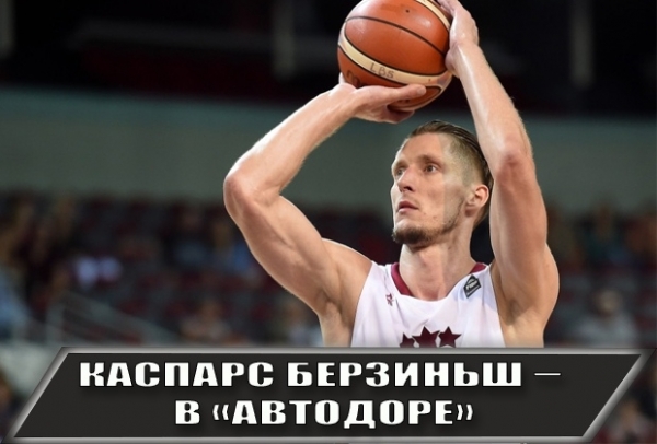 Avtodor Signed Kaspars Berzins