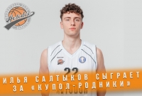 Ilya Saltykov joins Kupol-Rodniki on loan