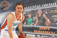 Alexandr Gavrilov joins Avtodor